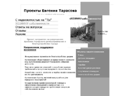 Разработка системы управления сайтом для проекта "С недвижимостью на ТЫ"